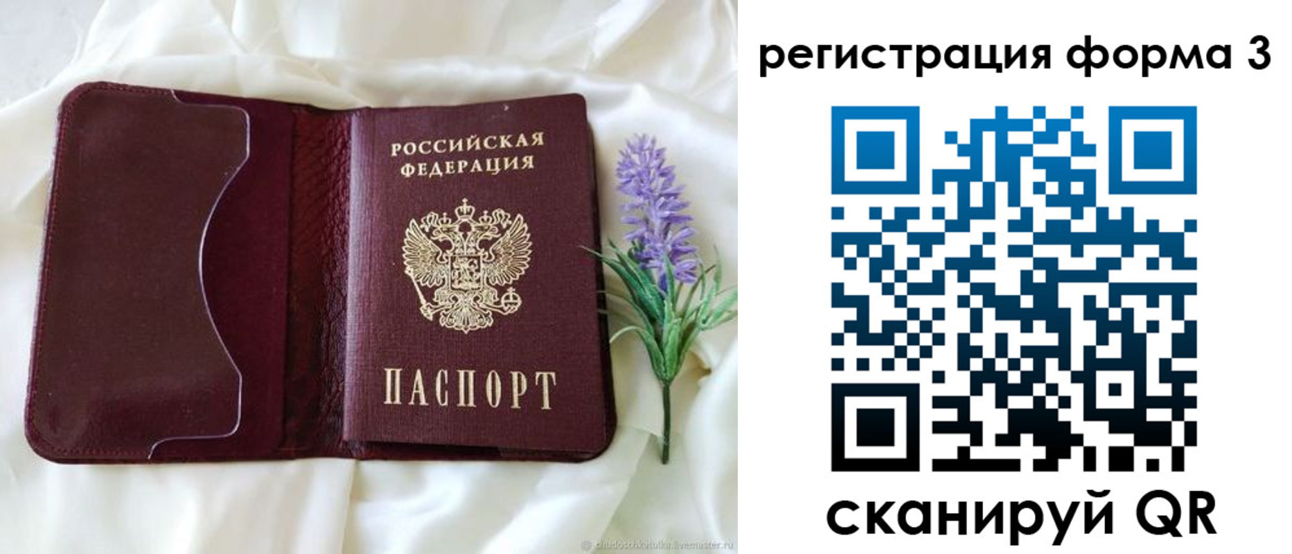 прописка для работы в Нальчике