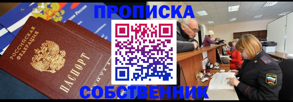 прописка для кредита в Нальчике