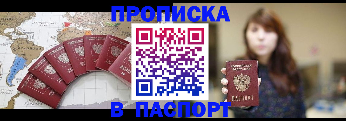 прописка для военкомата в Нальчике