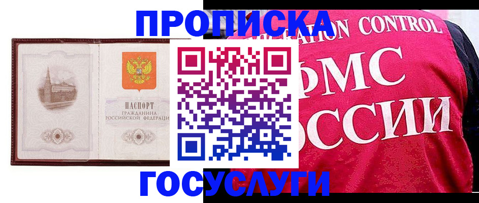 прописка для военкомата в Нальчике