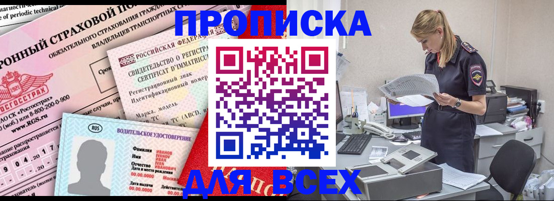 временная регистрация гарантия в Нальчике