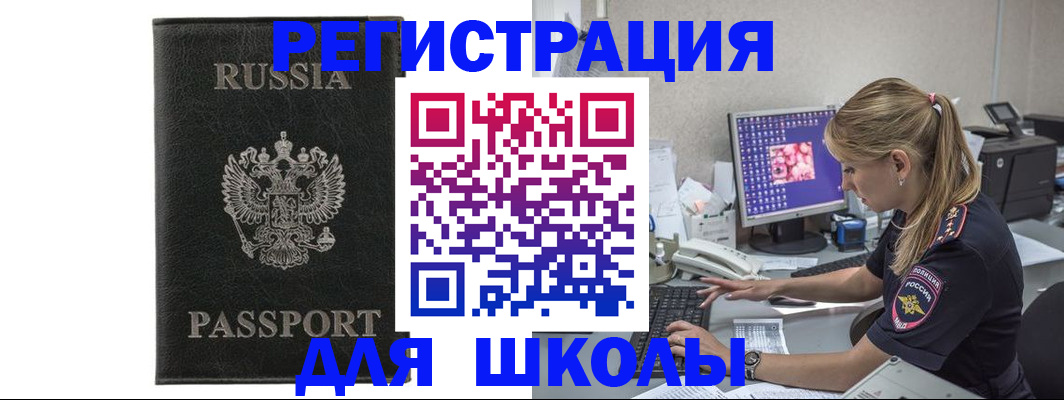 где прописаться в Нальчике