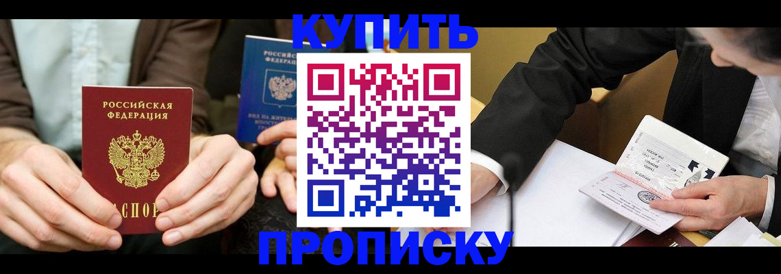 миграционный учет в Нальчике