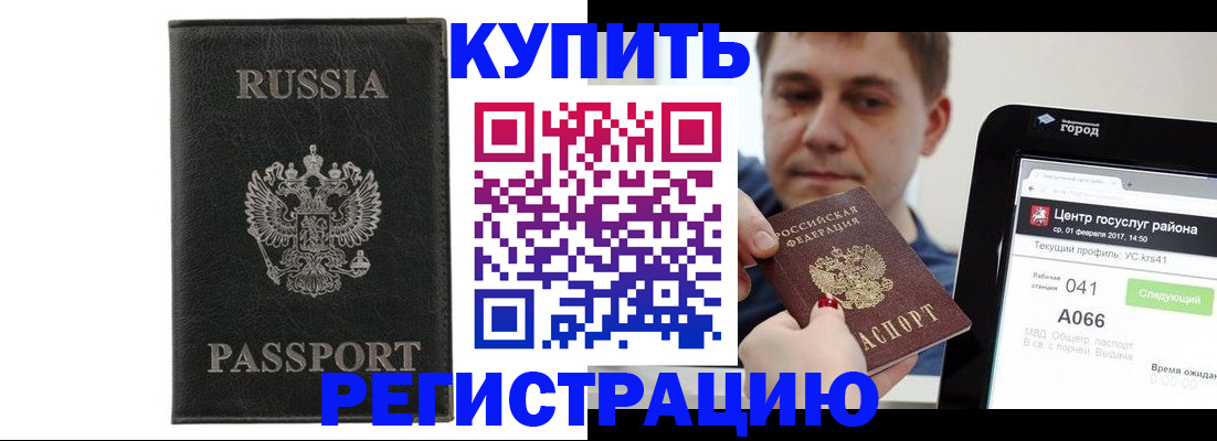 прописка паспорт в Нальчике