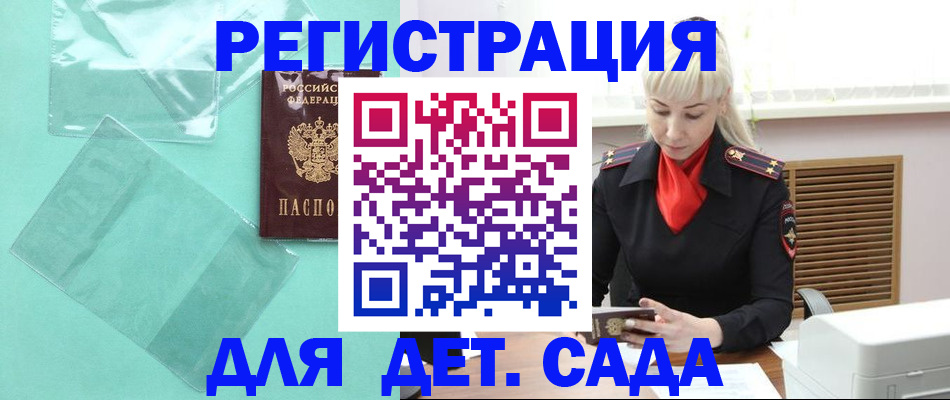 регистрация для школы в Нальчике