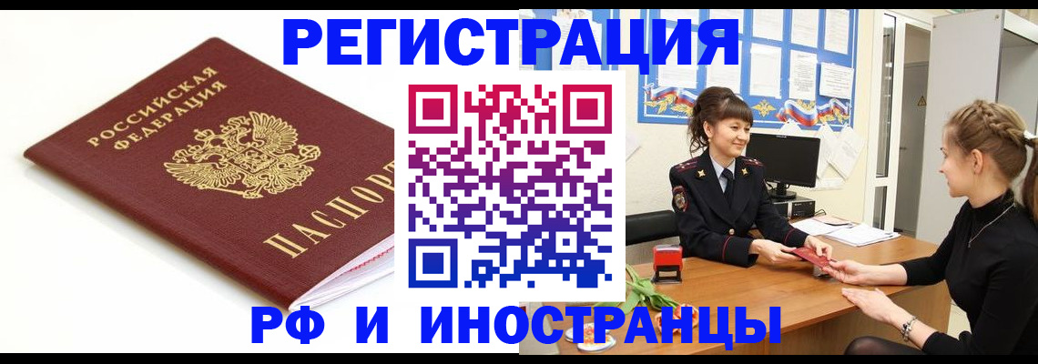 прописка ребенка в Нальчике