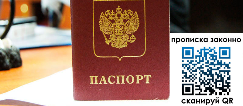 регистрация в Нальчике регистрация в Нальчике